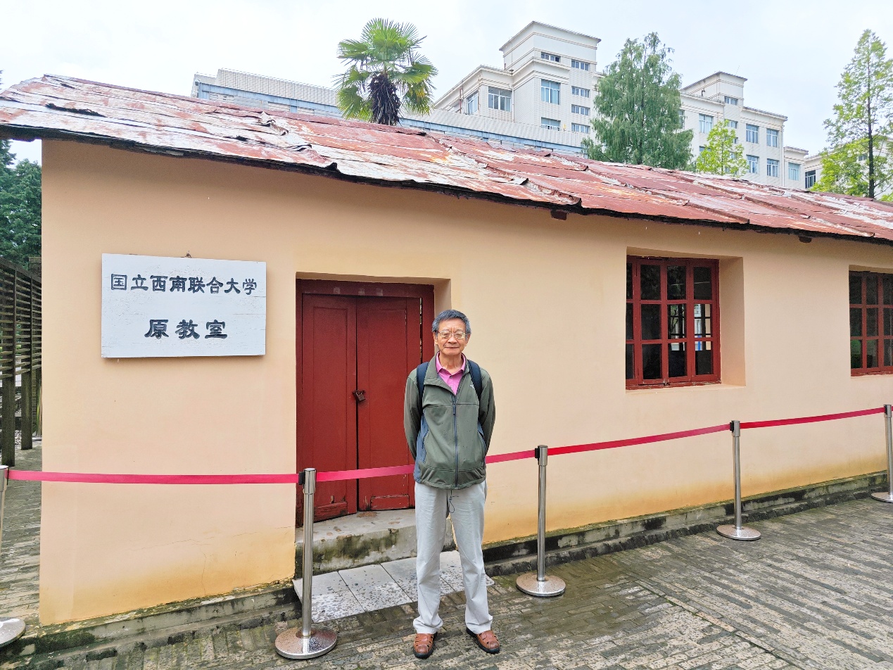 袁毓林教授在国立西南联合大学原教室前